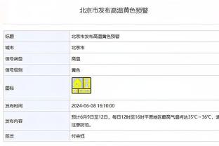 心态得练！爱德华兹本赛季关键时刻三分/罚球命中率下滑明显